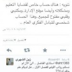 معاناة المبتعث السعودي في أمريكا والسبب الملحقية