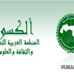 مجمع البخاري وابن باز يكرم العاملين المتقاعدين غازي والبتاتي