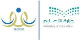 عبر نظام نور توجيه مهم من التعليم لطالبي النقل الخارجي والداخلي