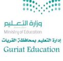تعليم ‎القريات يعلن عن ‎تعليق الدراسة في جميع المدارس ليوم غد الأحد