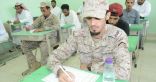 615 مرابطاً بالحد الجنوبي يؤدون اختباراتهم في مدارس تعليم منطقة جازان