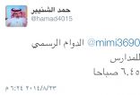 “تعليم الرياض”: الدوام الرسمي للمدارس 6:45 صباحاً