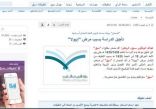 عاجل ..الصورة المتداولة حول تأجيل الدراسة.. مفبركة