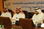 ” تعليم عنيزة ” يطلع على آخر مستجدات احتفالات وطني 84