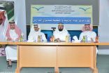 مدير تعليم الشمالية يجتمع بمديري المدارس بعرعر