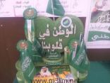 ابتدائية العباس والجاهزية للاحتفال باليوم الوطني