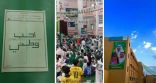 معلم يشرح درسًا في الرياضيات بعبارة “أحب وطني” (صور)
