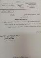 مدير تعليم محايل عسير يشكر الإعلام التربوي لتفعيل الحملة الإعلامية لليوم الوطني 84
