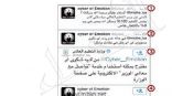 هاكر الوزارات يدفع وزارة التعليم العالي إلى الرد بعد تهديه باختراق حسابها على تويتر