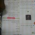 معلم يكتشف خطأ منهجياً في كتاب العلوم للصف الثالث الابتدائي