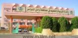 تطبيق الدوام الشتوي بمدارس “الدواسر والسليل”.. الأحد