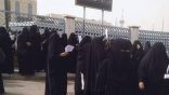 الخدمة المدنية تعلن عن 1026 وظيفة تعليمية للنساء