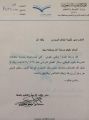 خطاب شكر من مكتب التربية والتعليم بالصفا لثانوية الحاكم المروزي لتفاعلها في اليوم الوطني84
