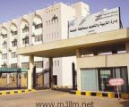 الأحد المقبل : بداية الدوام الشتوي في جميع المدارس بمحافظة المجمعة