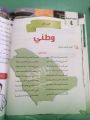 معلم يكتشف خطأ من الأخطاء المتفشية بمناهج اللغة العربية