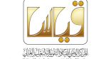 “قياس” يشارك في ندوة “المواءمة بين معايير كفايات المعلمين ومخرجات الكليات الجامعية” غداً الأحد
