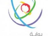 موهبة» تختتم ملتقى الشتاء بتكريم «38» من المواهب في العلوم والرياضيات