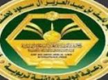 اختتام التصفيات الأولية لمسابقة حفظ الحديث النبوي في دورتها العاشرة بتعليم صبيا