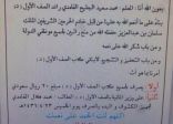 معلم يصرف لكل طالب في فصله 20 ريالاً