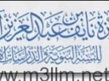 إعلان الفائزين في مسابقة الأمير نايف لحفظ الحديث النبوي بالدودامي