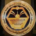 تعليم الليث: إعلان الفائزات في مسابقة الأمير نايف لحفظ الحديث النبوي