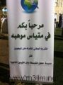 طلاب الطائف يؤدون اختبارات موهبة