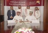 البلاد ووعد القابضة يوقعان اتفاقية بـ (150) مليون ريال لتمويل أكبر صرح تعليمي في المملكة
