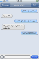 .انشاء محادثات ايفون نصية مزيفة !!