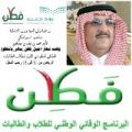 ولي العهد يرعى فعاليات الملتقى التطوعي الأول للطلاب والطالبات
