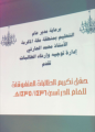 متفوقات تعليم مكة يكشفن عن سر حصولهن على نسبة 100% بتحصيلهن الدراسي