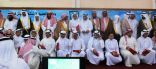 ثانوية “أبها الأولى” تكرم قادتها عبر 66 عاماً