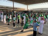 بالصور الفاروق الابتدائية بالدمام تحتفل باليوم الوطني