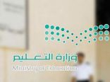 توجيه من ” التعليم ” بشأن المتقدمين على حركة النقل