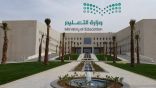 ” التعليم ” إعفاء موظفي الأمراض المزمنة من الدوام