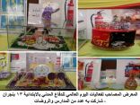مدارس نجران تنظم حفل ومعرض ليوم الدفاع المدني
