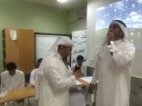مدرسة القطيف الثانوية تنظم درس تطبيقي لمعلمي برنامج العوق البصري