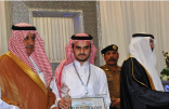 تكريم 78 طالباً وطالبة فازوا بجائزة محافظ الطائف للتفوق العلمي