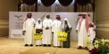 باحارث والمسعري يمثلان تعليم الليث في الملتقى العلمي الأول بقيادة الطلبة في ينبع