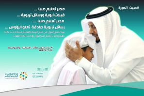 قبلة ابوية ورسائل تربوية