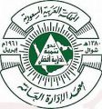 معهد الادارة يفتح باب التسجيل في برامجه الإعدادية