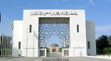 جامعة الإمام تقدّم خدماتها الاستشارية للمجلس الصحي