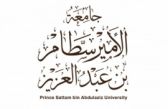وكيل جامعة الأمير سطام يتفقد كلية العلوم الإنسانية بالسيح