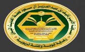 بدء فعاليات مسابقة الأمير نايف بن عبد العزيز – رحمه الله – لحفظ الحديث الشريف لعام 1435هـ- 1436هـ