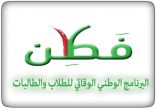 نظرية العزو الفكري … وأطروحات متعددة ببرنامج حصانة للدكتورة رئيسة الشمراني