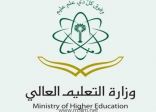 “التعليم العالي”: لا استثناء من البقاء في بلد الدراسة