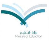تعليم الباحة ينهي استعداداته لاستضافة ملتقى ( تأهيل أخصائيي التقويم)