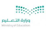 التعليم تحتفي غدًا باليوم العربي لمحو الأمية
