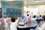 تعديلات جديدة على شروط طلبات إنشاء مدارس أجنبية