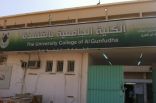 قسم التربية الأسرية بالكلية الجامعية بالقنفذة يقيم معرضه السنوي “أنامل مبدعة”