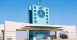 جامعة الحدود الشمالية تعلن مواعيد القبول لدرجة البكالوريوس عبر البوابة الإلكترونية